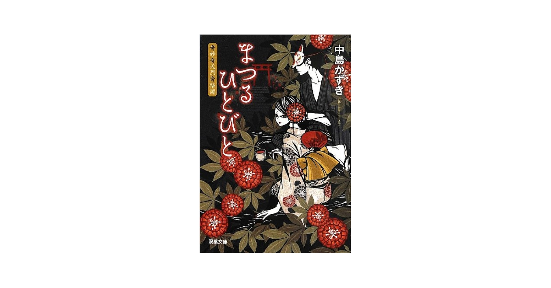 【中古】 背筋が凍った怖すぎる心霊体験 日本列島最凶ＦＩＬＥ/双葉社 中古】 背筋が凍った怖すぎる心霊体験 日本列島最凶FILE